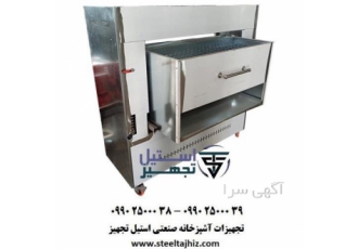 فروش کباب پز تابشی صنعتی در زاهدان تولید کباب پز تابشی صنعتی منقل کباب