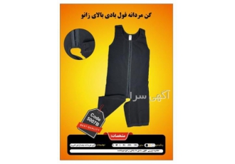 گن مردانه پادار بعد از عمل جراحی ZBN در تهران شرکت Z B N اولین و تنها