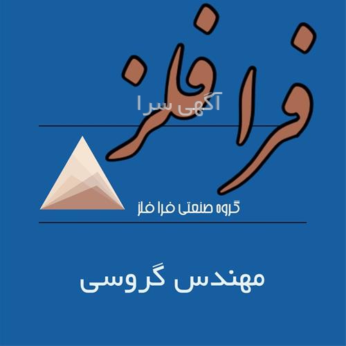آگهی های چوبی و فلزی - بیرجند