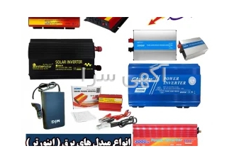 اینورتر برق خودرو / مبدل برق