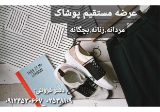 فروش انواع تاپ بلوز دامن ( تاپ زنانه )