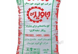 پخش گچ ساختمانی - فروش گچ مخصوص سفید کاری