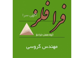 فرا فلز تولید کننده و ریخته گری لوله فسفر برنز