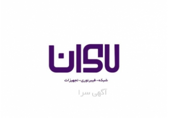 فروش تجهیزات فیبرنوری در قم لاوان در جهت فروش تجهیزات فیبرنوری در قم