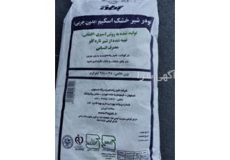 فروش شیر خشک پگاه در تهران سلام و درود خدمت همراهان و خوانندگان گرامی