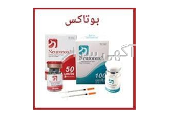فروش بوتاکس نورونوکس در تهران فروش انواع بوتاکس بوتاکس نورونوکس 50