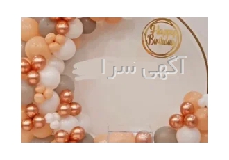 بادکنک ارایی گل ارایی بله برون بوکت سورپرایزی اجاره بکگراند و میز کیک