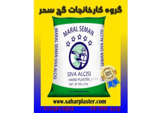گچ سیوا مخصوص زیرسازی ADS در سمنان گچ سیوا مخصوص زیرسازی جزء محصولات