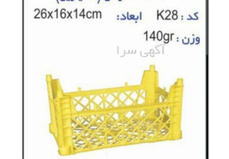 سبد و جعبه های کشاورزی کد k28