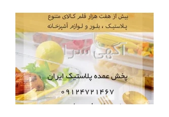 قیمت میز و صندلی پلاستیکی