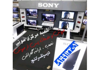 نمایندگی فروش و نصب سونی در تهران #127970 مجموعه بزرگ TOP #128310 ️ {