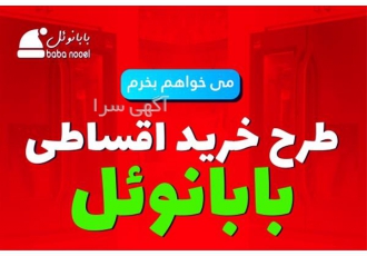 فروش اقساطی یخچال فریزر های دوو با بهترین کیفیت در اصفهان ✅ فروش قسطی