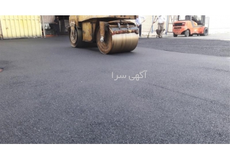 قیمت آسفالت فروش تراشه آسفالت در کرج قیمت آسفالت فروش تراشه آسفالت