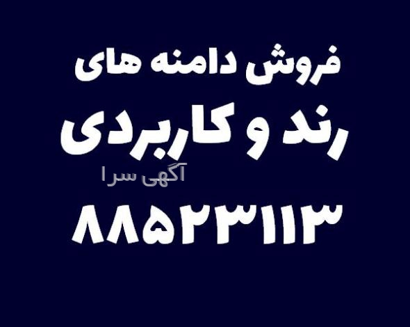 اسامی فروشگاه های لوازم یدکی خودرو