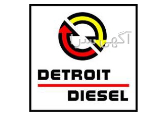 قطعات یدکی موتور جی ام دیزل GM فروش لوازم یدکی موتورهای Detroit Diesel