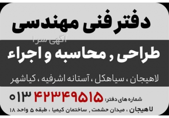 خدمات فنی و مهندسی