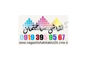 نقاشی کنیتکس ساختمان اسدی در شهر تبریز