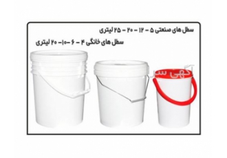 سطل پلاستیکی ژله -سطل پلاستیکی مارمالاد