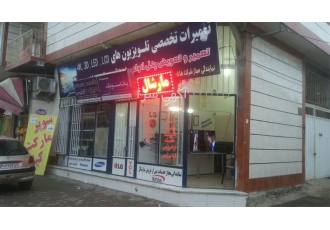 نمایندگی مجاز تلویزیون مارشال در گرگان نمایندگی مجاز و رسمی مارشال