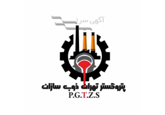 ریخته گری قطعات استیل در تهران شرکت پتروگستر تهران ذوب سازان در مسیر