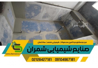 آب بندی و عایق کاری استخر بهترین روش آب بندی در تهران استفاده کردن