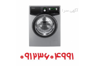 نمایندگی تعمیر لباسشویی پاکشوما نمایندگی پاکشوما در کرج نمایندگی