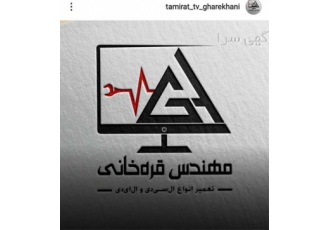 نمایندگی مجاز تلویزیون گردیک ، خدمات پس از فروش
