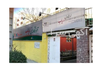 آموزشگاه موسیقی زریاب