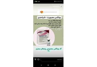 بوتاکس مصپورت