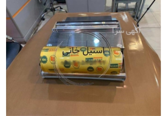 سلفون کش ، دستگاه سلفون کش