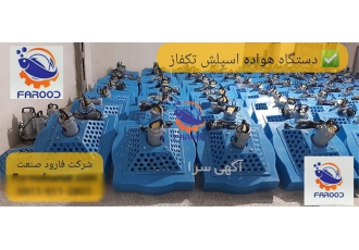 نحوه نصب و قرارگیری دستگاه هواده اسپلش در استخر