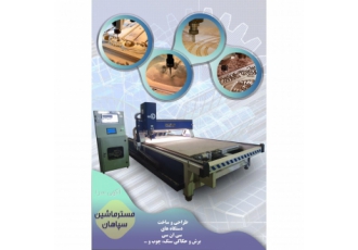 فروش دستگاه سی ان سی MDF