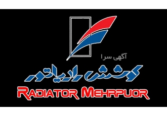 نمایندگی کوشش رادیاتور مهرپور نمایندگی رسمی شرکت کوشش رادیاتور مرکز پخش