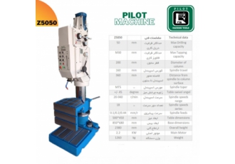 دریل ستونی گیربکسی مورس 5 مدل Z5050