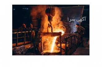 ریخته گری قطعات استیل و انواع فلزات