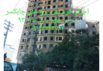 اجرای فوم بتن