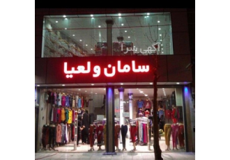 پخش لباس زیر زنانه ( با بهترین قیمت ها )