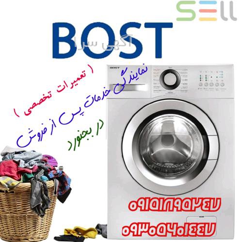 گروه صنعتی bost