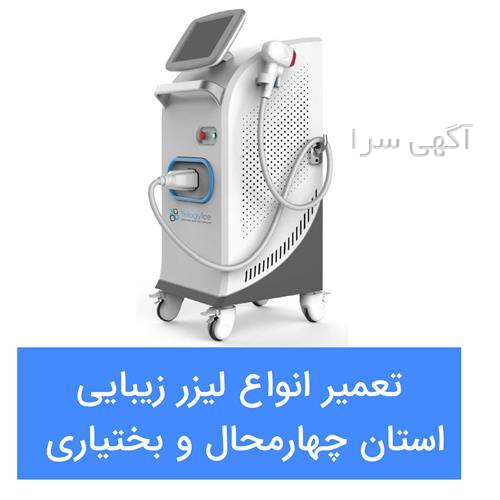 آگهی های لوازم - بروجن