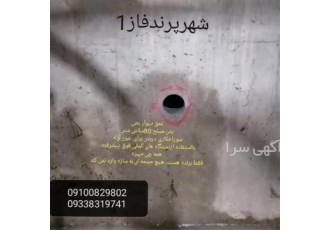 برش بتن در ساختمان های مسکونی کاشت بولت در شاهدشهر برش بتن در شهرک