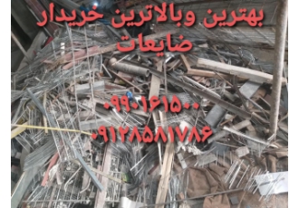 بالاترین خریدار ضایعات اهن بالاترین خریدار ضایعات اهن وفلزات رنگی مس