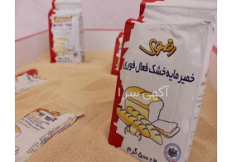 فروش خمیرمایه اوراز نمایندگی فروش خمیرمایه رضوی در مشهد فروش خمیرمایه