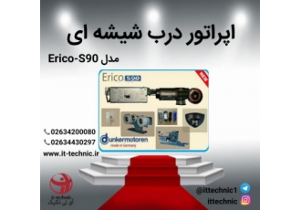 درب شیشه ای آی تی تکنینک ارائه دهنده بهترین اپراتور شیشه ای در استان