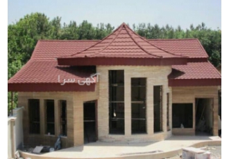 نصاب شیروانی اردواز پوشش سقف آلاچیق سوله ویلا نما لنبه
