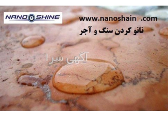 پوشش قدرتمند نانویی آب بند و ضد آب کننده سطوح در تهران ویژگی ها و مزایا