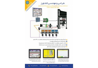 توزین آسفالت نصب اتوماسیون آسفالت در تهران بروزترین سیستم اتوماسیون