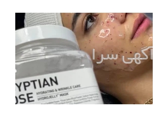 فیشال و پاکسازی پوست