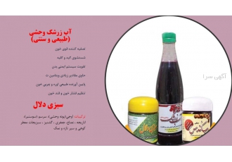 آب زرشک آسایش تصفیه کننده قوی خون شستشوی کبد و کلیه تقویت سیستم ایمنی
