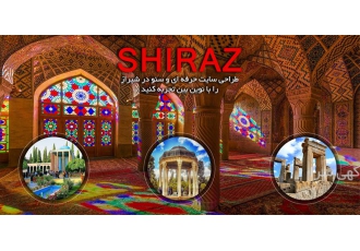 طراحی سایت اختصاصی در شیراز داشتن یک وب سایت اختصاصی این فرصت در اختیار