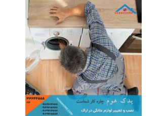 نمایندگی آیسان خزر تکنوسان الکتروسان آزمایش